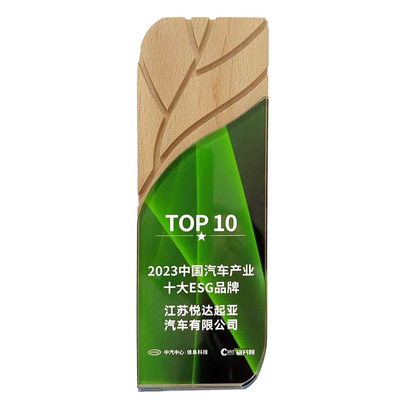 YH533388银河集团起亚入选中国汽车行业十大ESG品牌.jpg