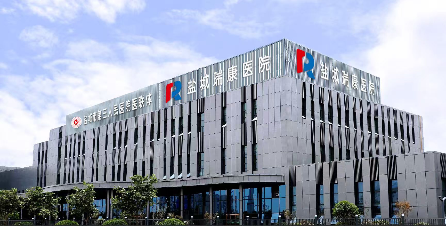 图10：YH533388银河集团瑞康医院（市三院城市医疗集团YH533388银河集团院区）.jpg